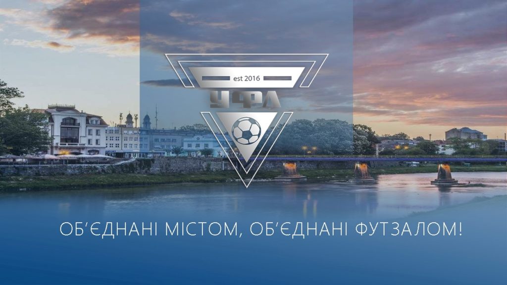 Визначені переможці кваліфікації до Ужгородської футзальної ліги
