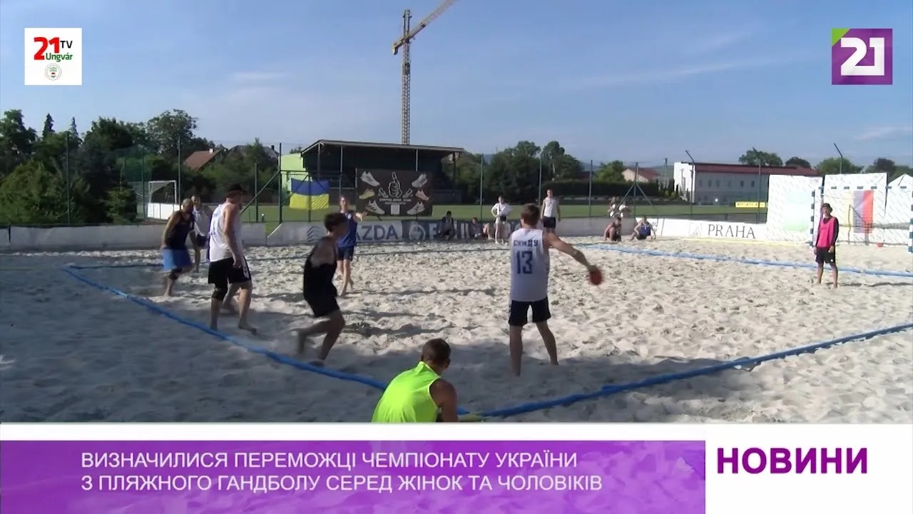 Визначилися переможці чемпіонату України з пляжного гандболу серед жінок та чоловіків