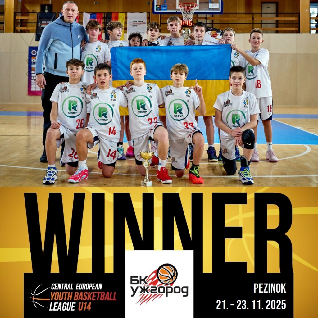 Юні ужгородські баскетболісти продемонстрували чудовий результат у Словаччині